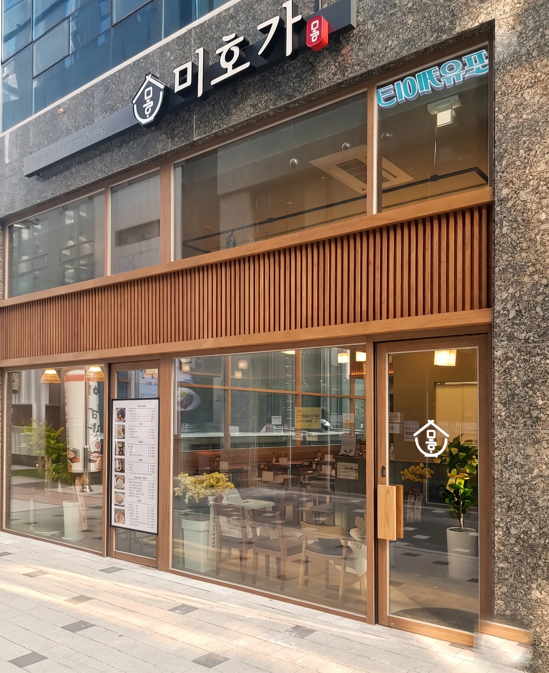 미호가 일식당 10